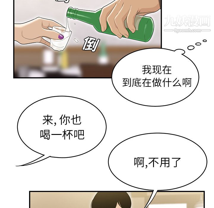 性爱百分百第47话