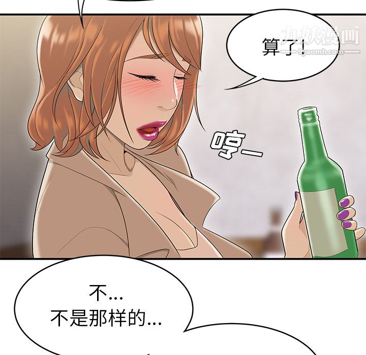 性爱百分百第47话