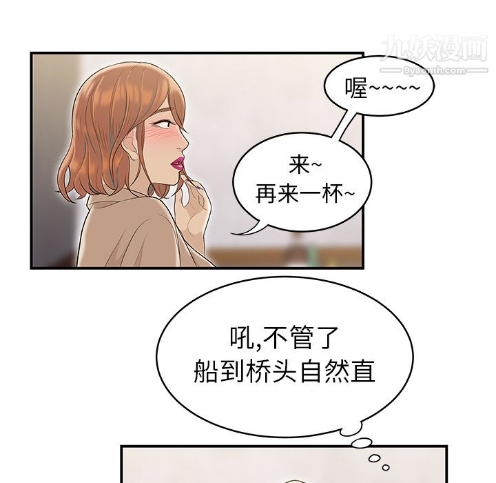 性愛百分百第47話