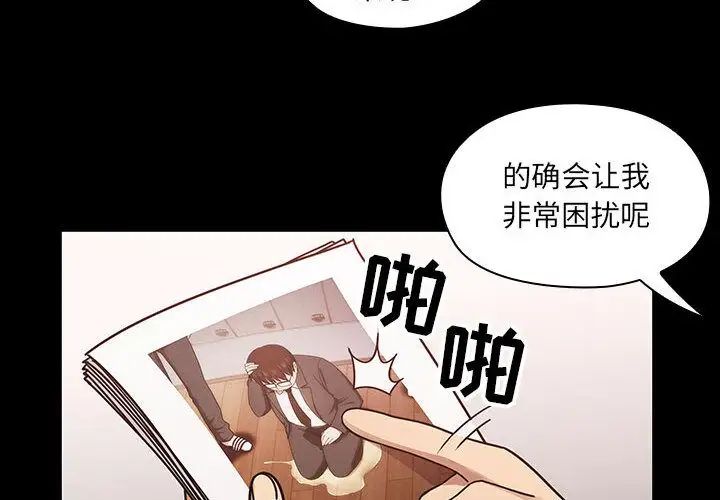罪與罰第37話