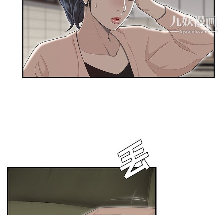 性爱百分百第47话