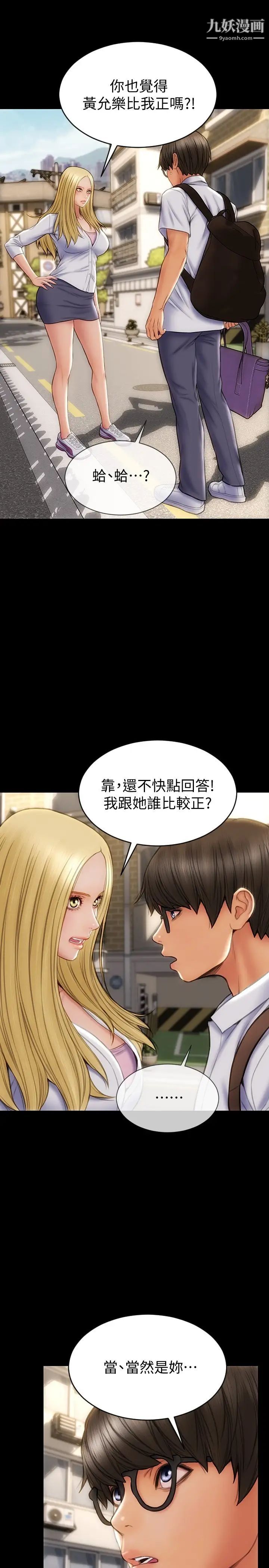 致命壞男人第9話-寧寧的態度180度大轉變