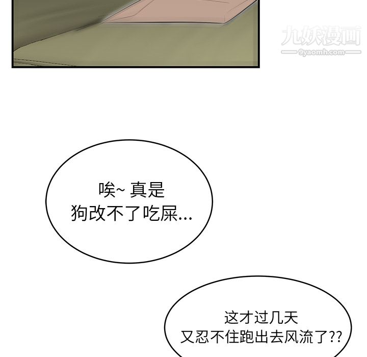 性爱百分百第47话