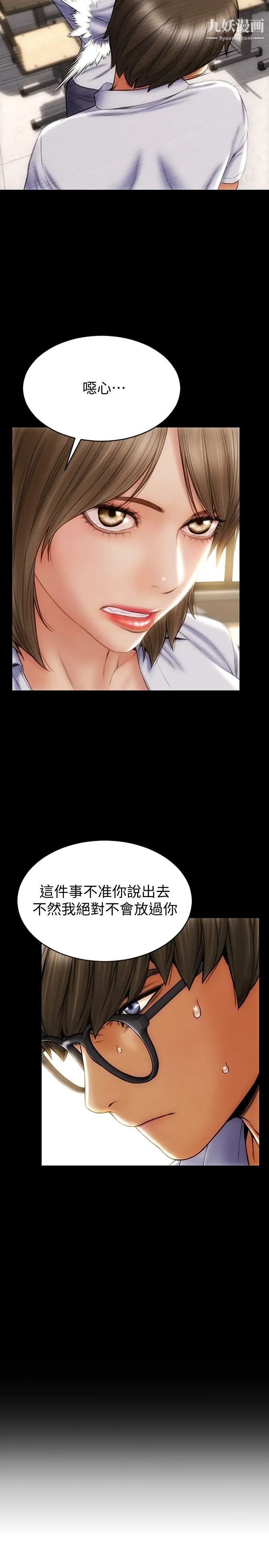 致命坏男人第9话-宁宁的态度180度大转变