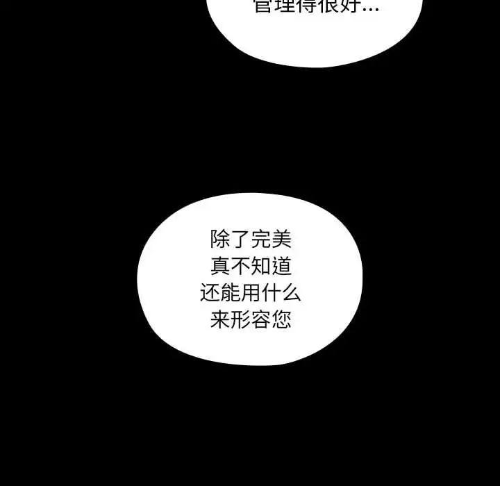 罪與罰第37話