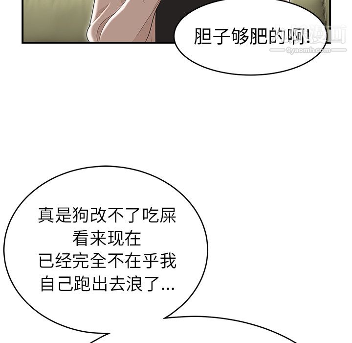 性爱百分百第47话