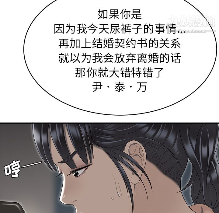 性爱百分百第47话