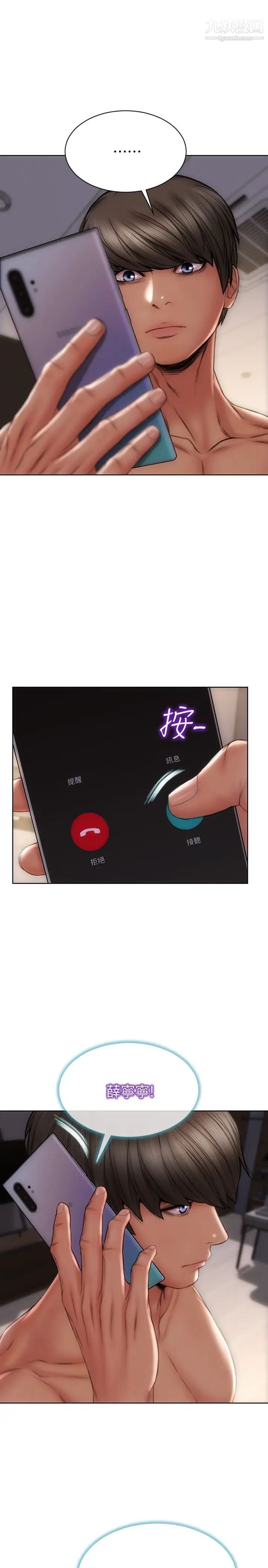 致命壞男人第9話-寧寧的態度180度大轉變