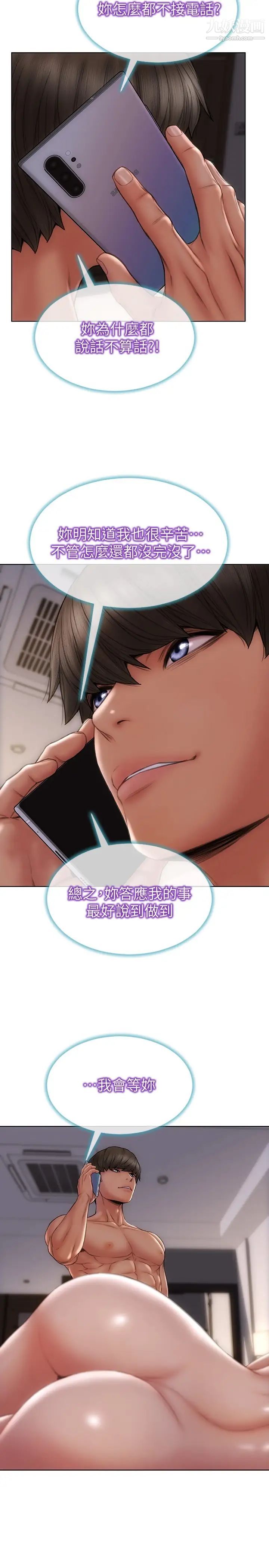 致命坏男人第9话-宁宁的态度180度大转变