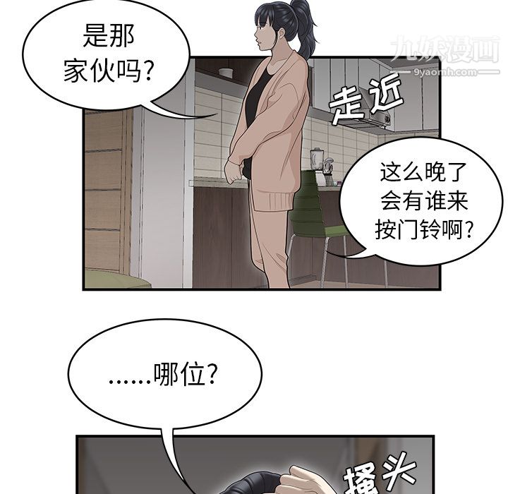 性爱百分百第47话