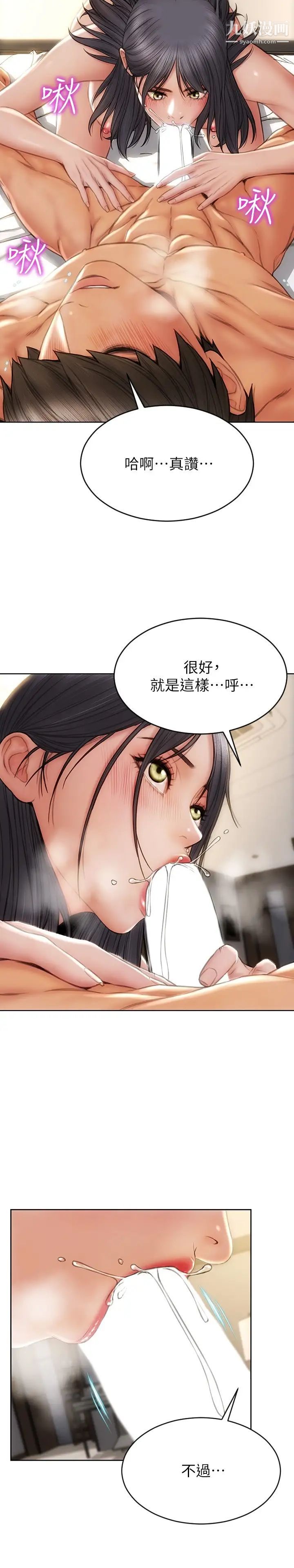 致命壞男人第10話-接好瞭，我要射嘴裡