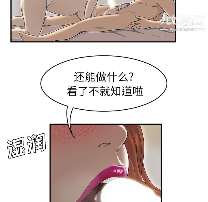性愛百分百第47話