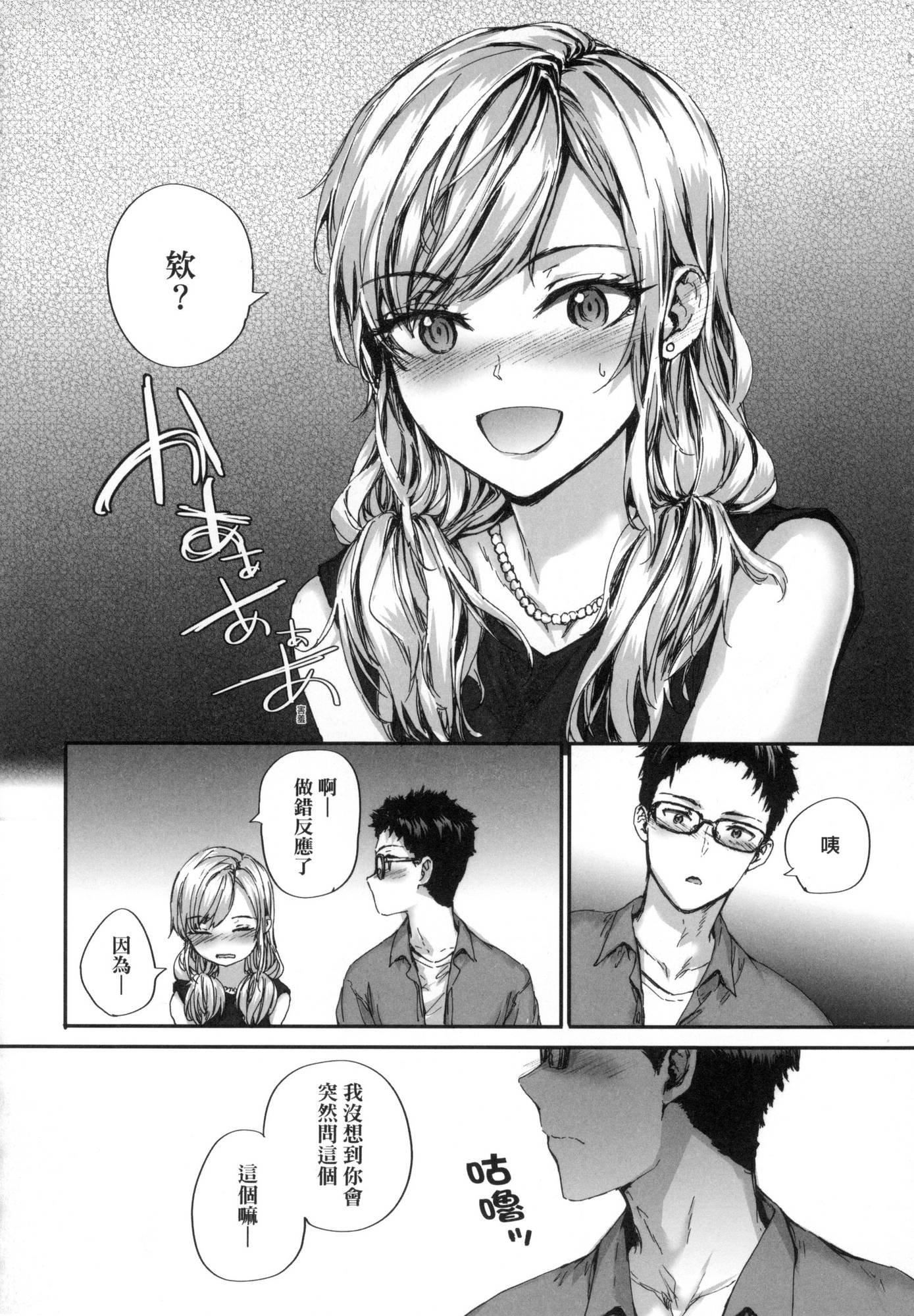 おさがりセックスフレンド｜已开发的上门炮友[中国翻訳][无修正]おさがりセックスフレンド｜已开发的上门炮友[中国翻訳][无修正]