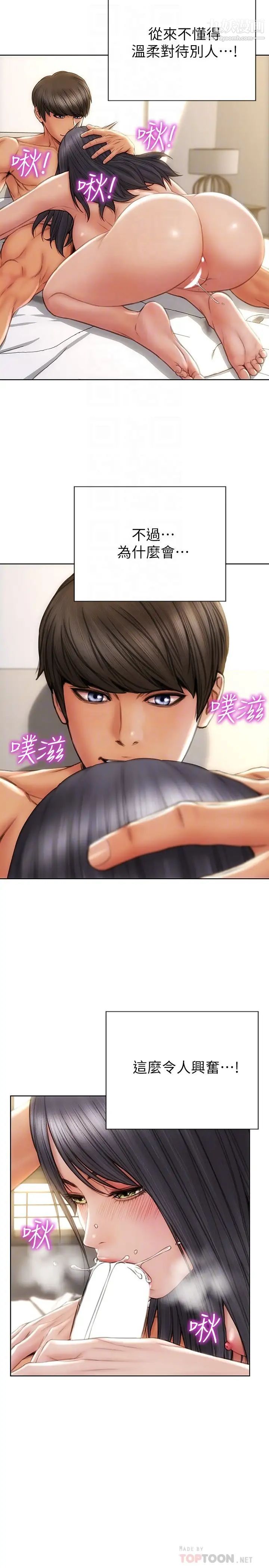 致命坏男人第10话-接好瞭，我要射嘴里