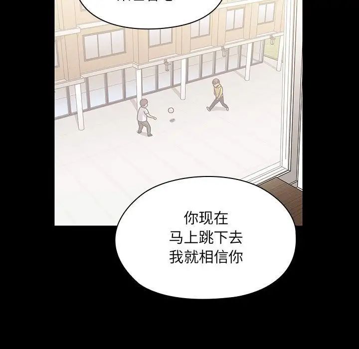 罪與罰第37話