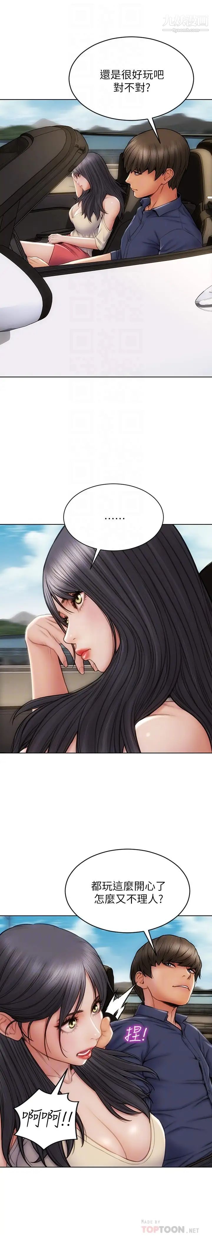 致命坏男人第10话-接好瞭,我要射嘴里