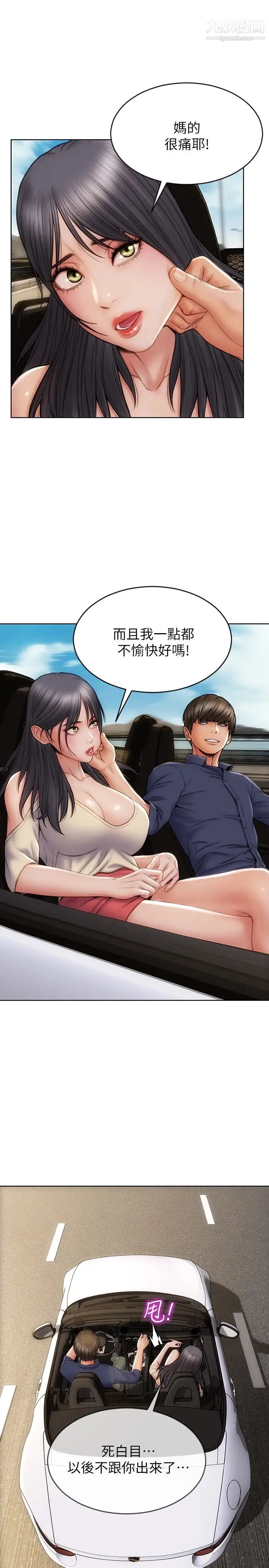 致命壞男人第10話-接好瞭，我要射嘴裡