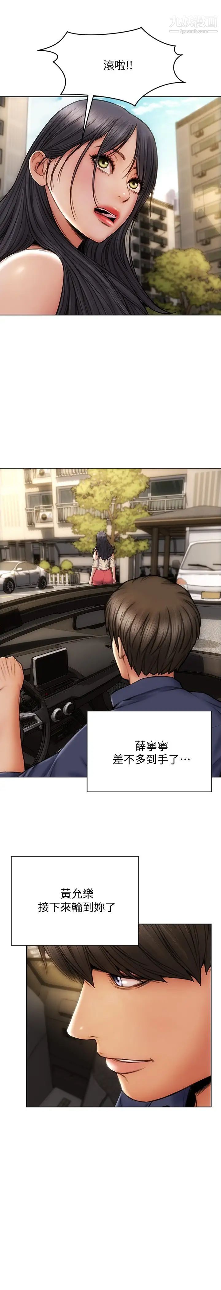 致命壞男人第10話-接好瞭，我要射嘴裡