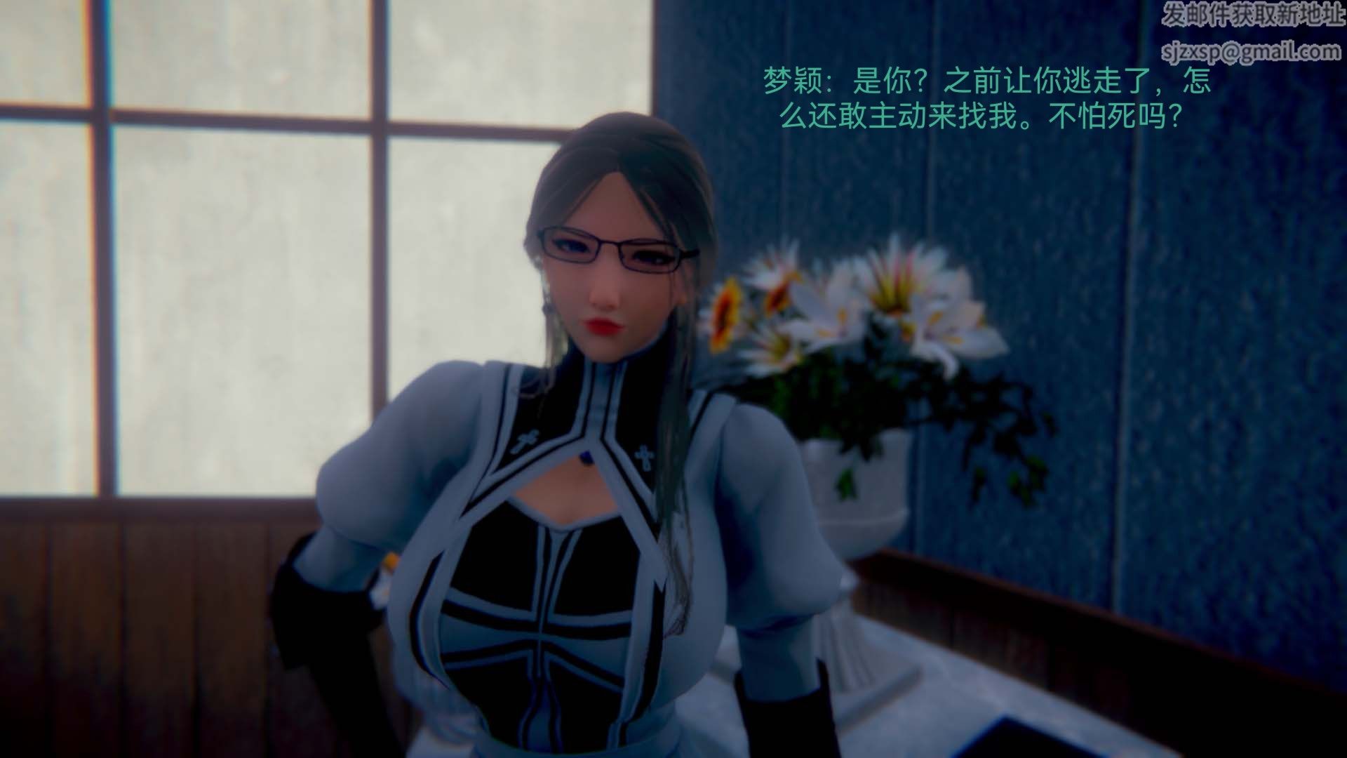 [3D]女特工第05话-诡计