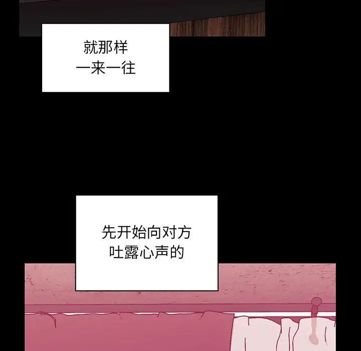罪與罰第37話