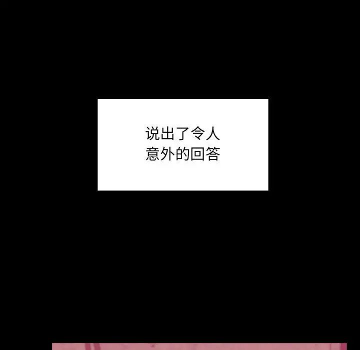 罪與罰第37話