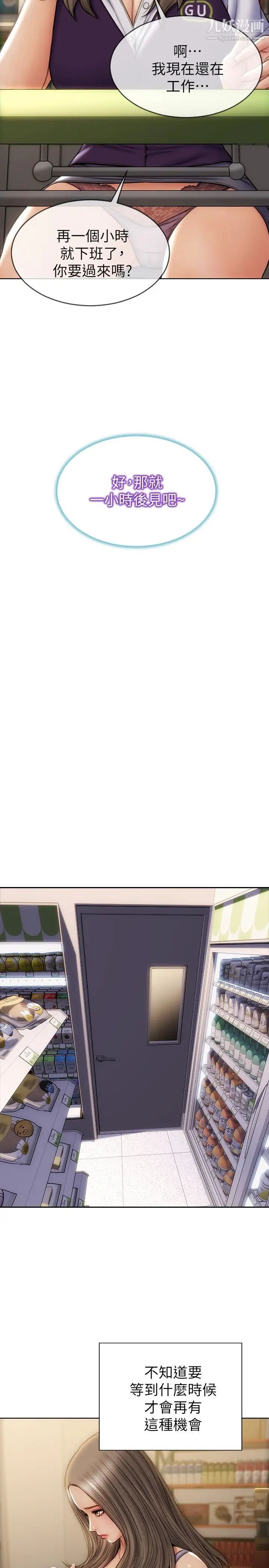 致命壞男人第11話-這下妳逃不掉瞭