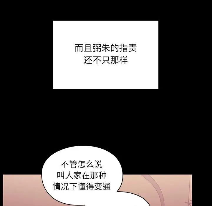 罪與罰第37話