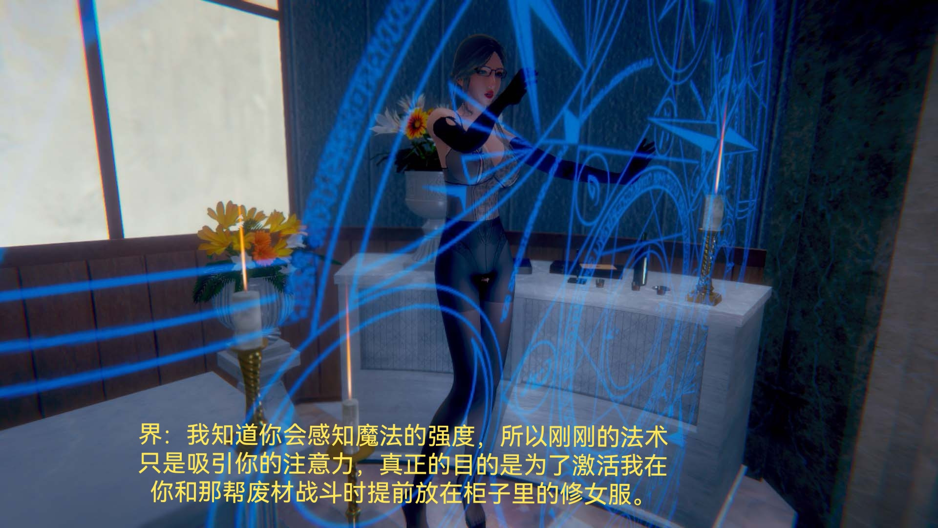 [3D]女特工第05話-诡计