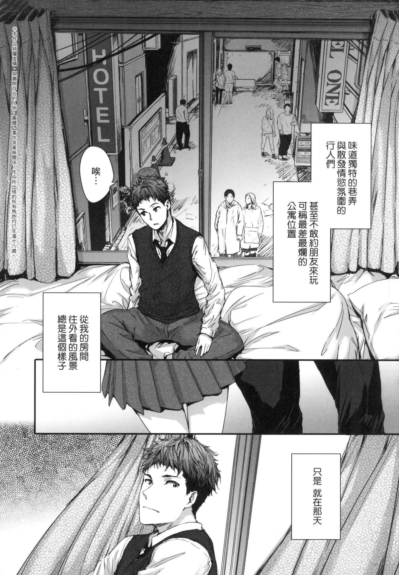 おさがりセックスフレンド｜已開發的上門炮友[中國翻訳][無修正]おさがりセックスフレンド｜已開發的上門炮友[中國翻訳][無修正]