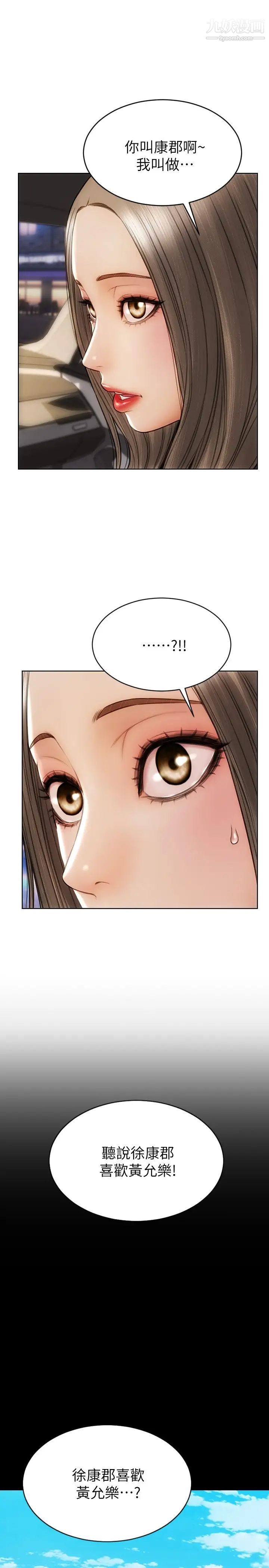 致命壞男人第11話-這下妳逃不掉瞭