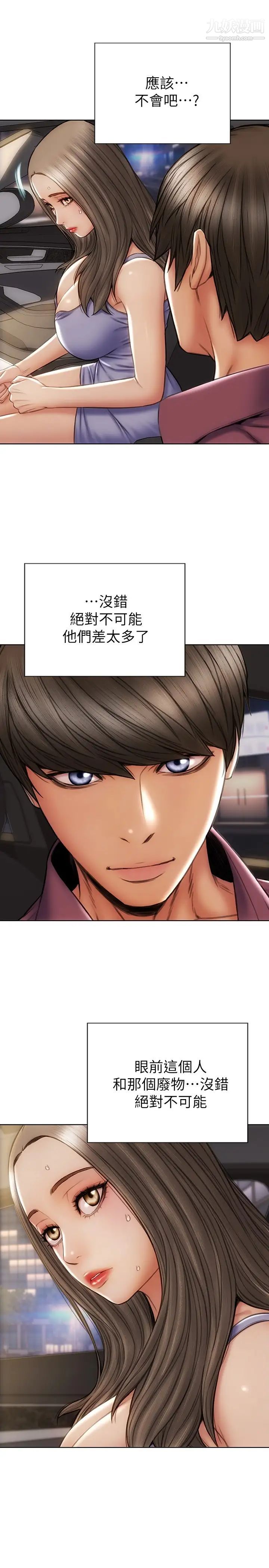 致命壞男人第11話-這下妳逃不掉瞭