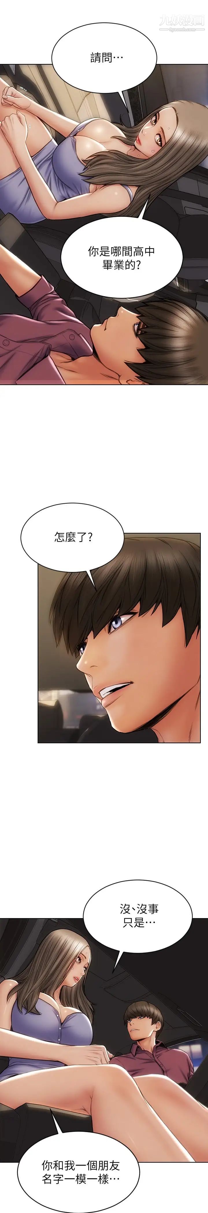 致命坏男人第11话-这下妳逃不掉瞭