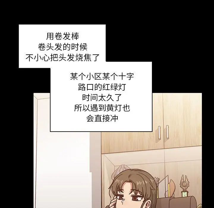 罪與罰第37話