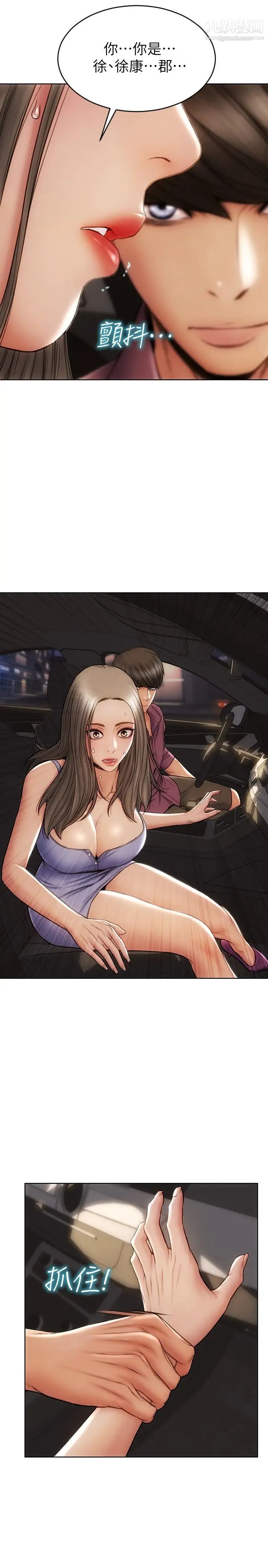 致命坏男人第11话-这下妳逃不掉瞭