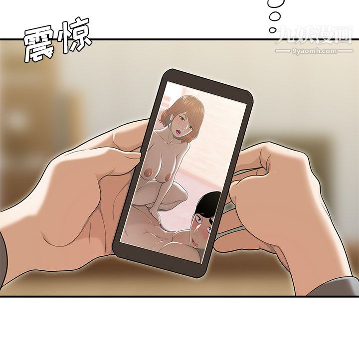 性爱百分百最终话