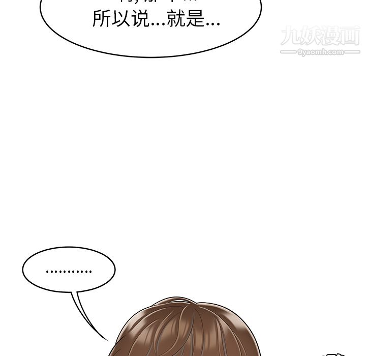 性爱百分百最终话