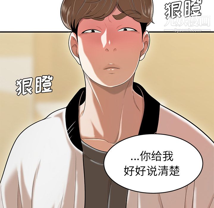 性爱百分百最终话