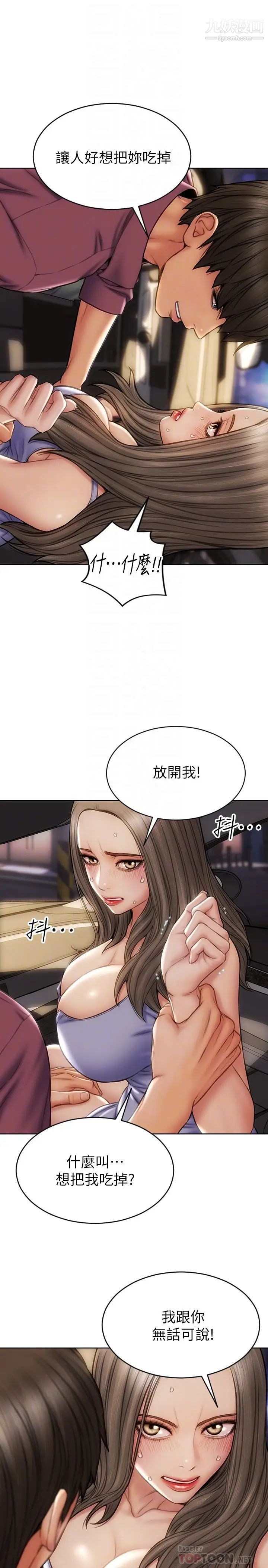 致命坏男人第12话-不停交缠的舌头