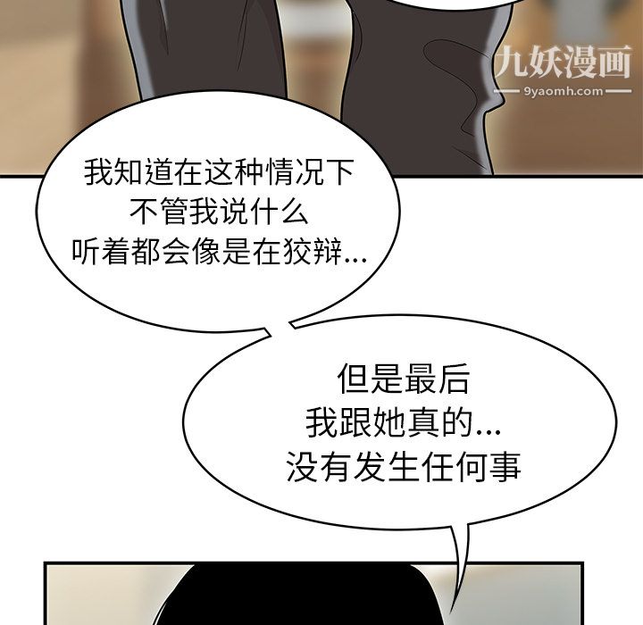 性爱百分百最终话