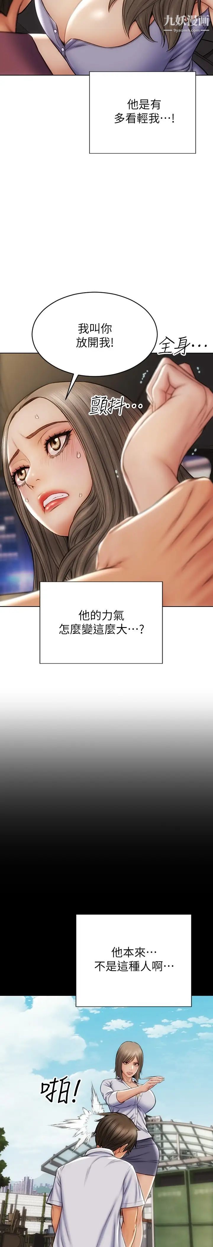 致命坏男人第12话-不停交缠的舌头