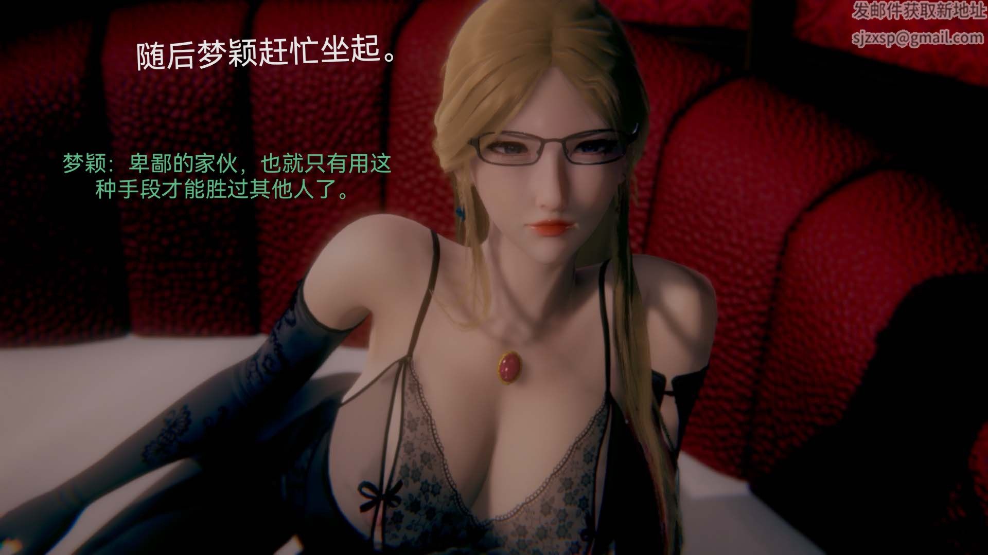 [3D]女特工第05话-诡计