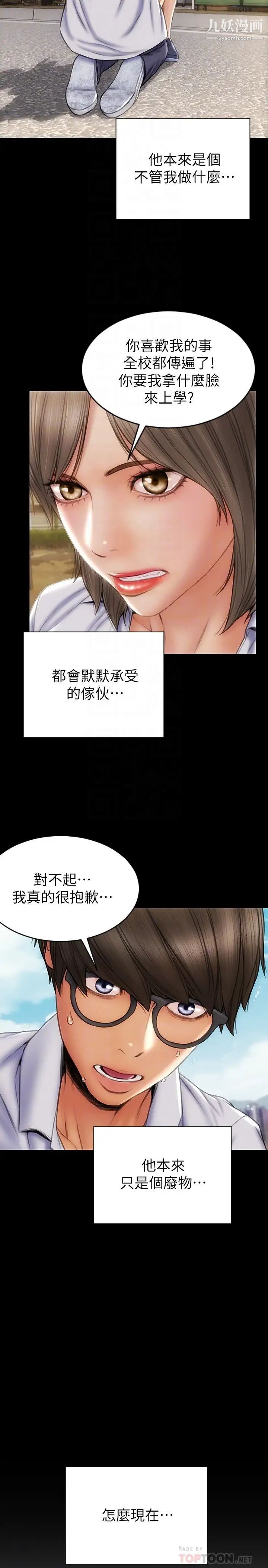 致命坏男人第12话-不停交缠的舌头