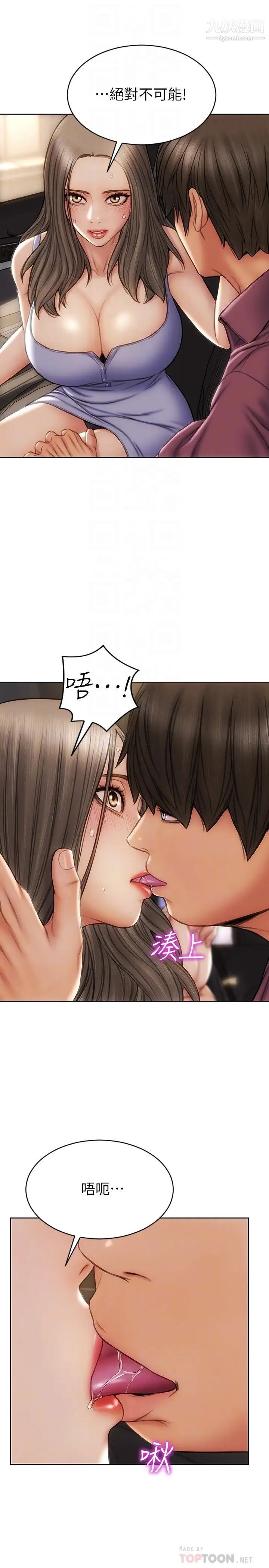 致命坏男人第12话-不停交缠的舌头