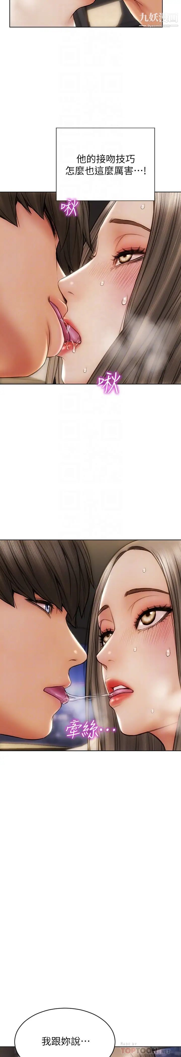 致命坏男人第12话-不停交缠的舌头