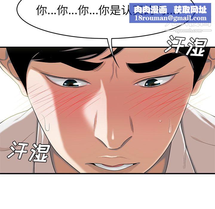 性愛百分百最終話