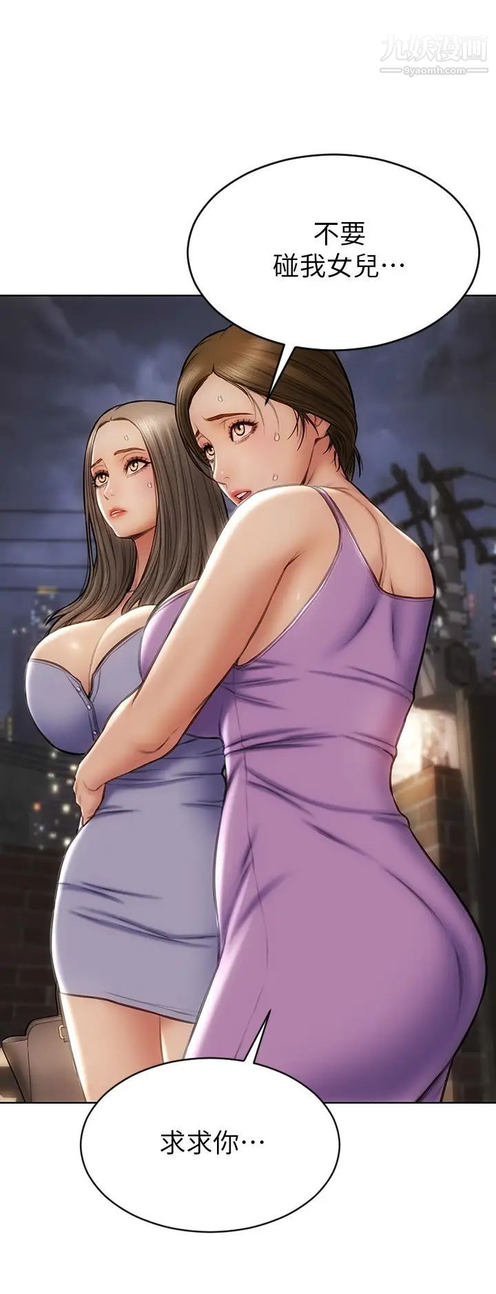 致命坏男人第12话-不停交缠的舌头