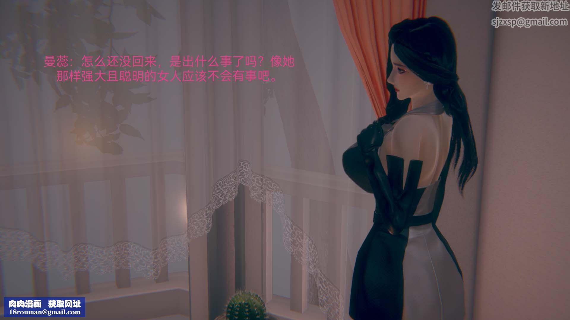 [3D]女特工第05话-诡计