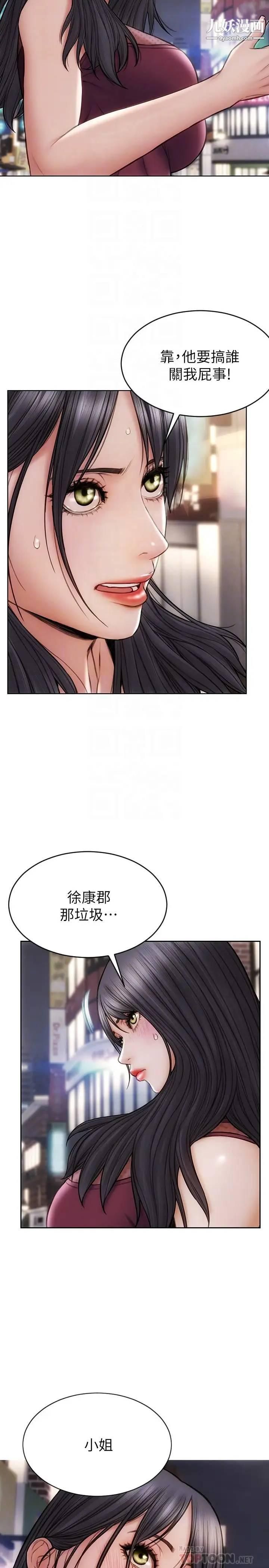 致命坏男人第13话-可以跟上次一样摸我吗?