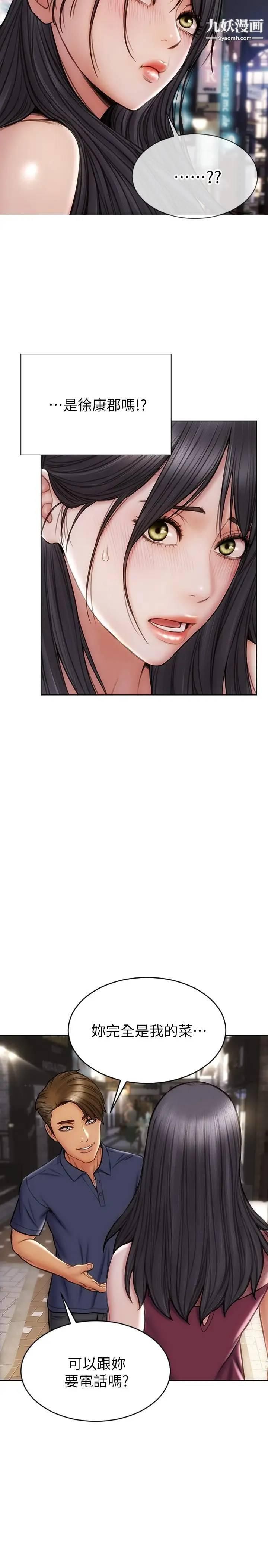 致命坏男人第13话-可以跟上次一样摸我吗?