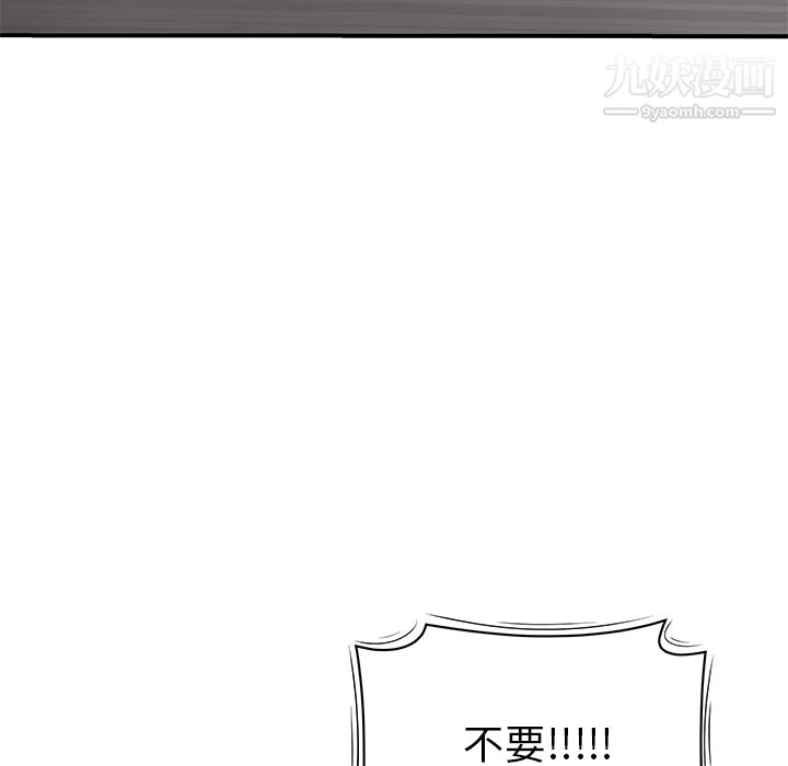 性爱百分百最终话